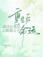 周子轩妈妈