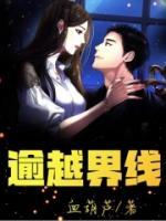 逾越界线什么意思