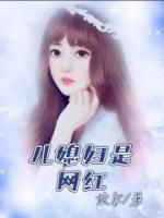王丽丽年龄