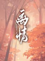 离情的近义词