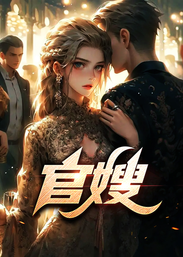 官嫂刘远东