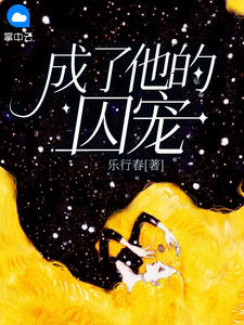女主叫宁展颜男主叫乔苍