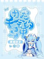 女主慕厉