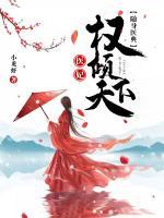 戚卿苒燕北溟叫什么名字