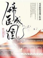 厉斯言沈安安46章