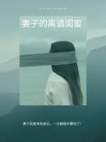 李明义 李苗