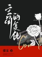 主妇的复仇第90集免费观看高清