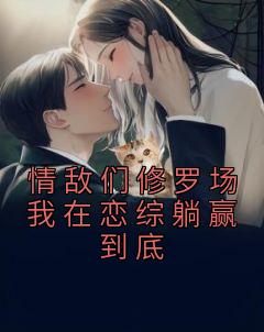 裴川与贝瑶