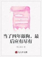 当舔狗真的能在一起吗