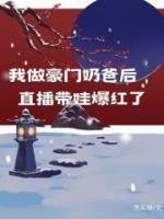慕潇潇萧轩壬