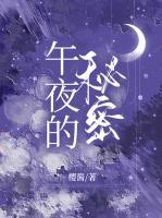 午夜dj