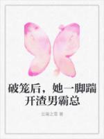 韩承周云绮