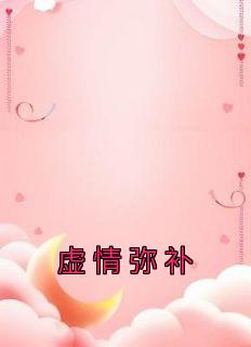 虚情假意的意思