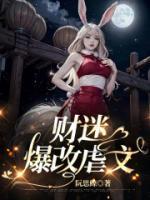财迷皇后免费阅读全文