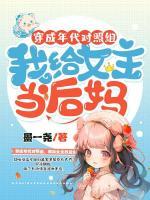 女主角黎落的