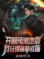 震惊全国免费阅读