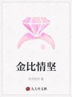 金比情坚提问