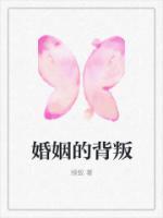 婚姻的背叛秦芳全文阅读免费无弹窗