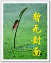 武逆第五季在线观看