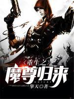 重生之魔尊归来楚漓谢昀