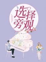 旁观解释