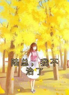 你有病得治啊