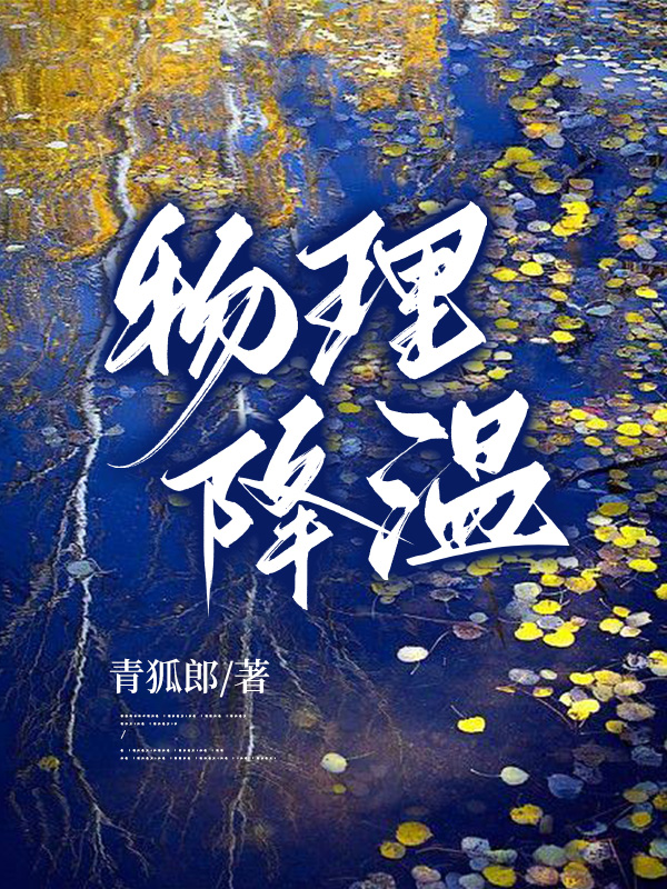 物理降温的擦拭部位
