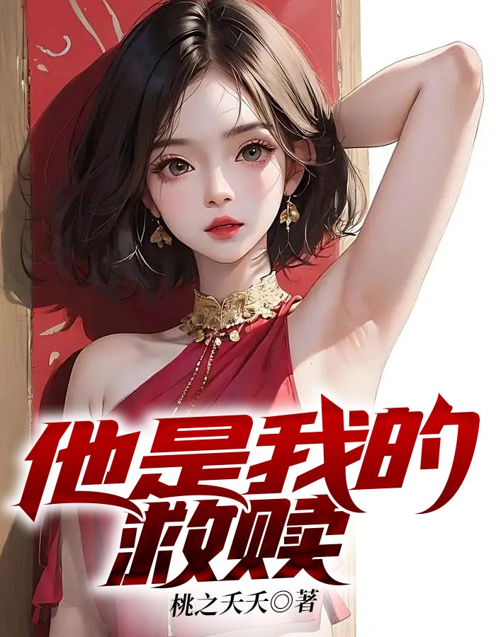他是我的救赎用英语怎么说