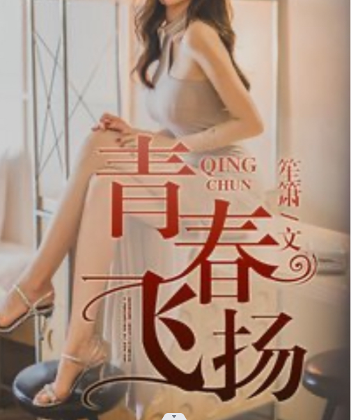 怎么形容初中生青春飞扬