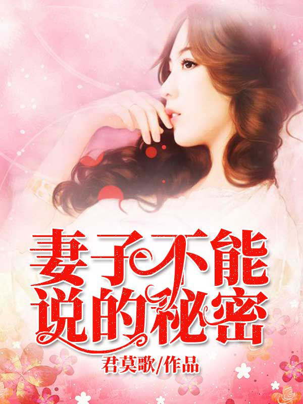 张素婉杨杰全文阅读