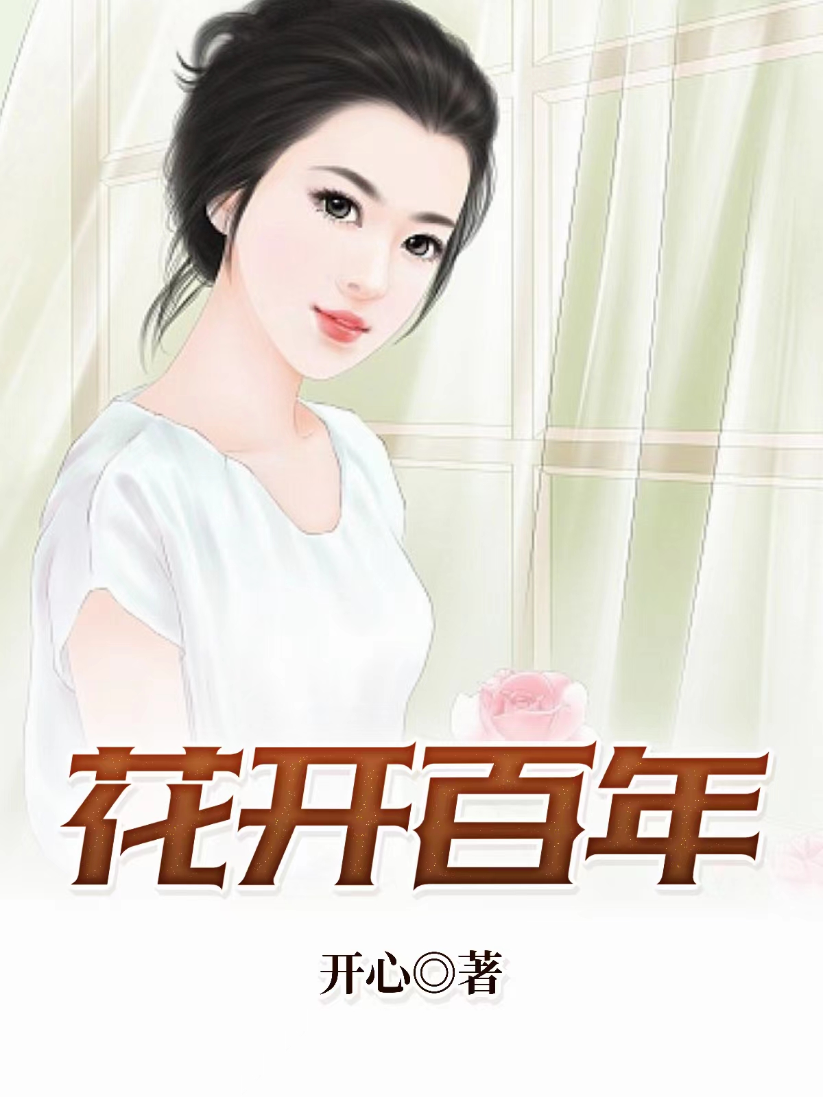风花雪月指什么动物