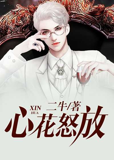 心花怒放菲梦少女歌曲