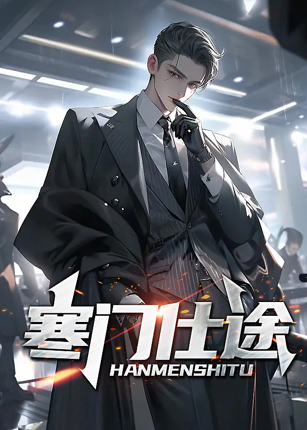 唐林黄莹三部曲是哪三部