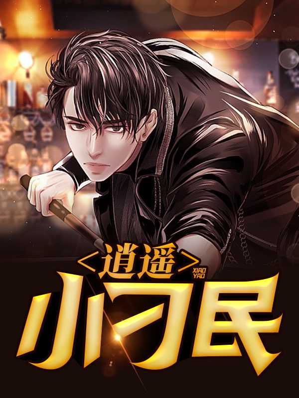 无敌少年楚歌免费阅读