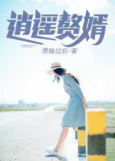 逍遥小闲人