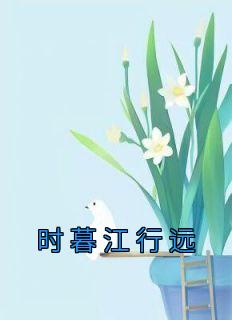 江行江为