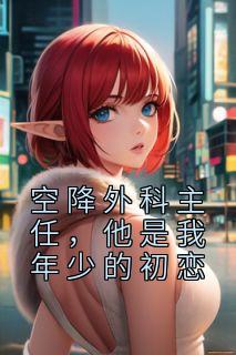 他是我年少的初恋48