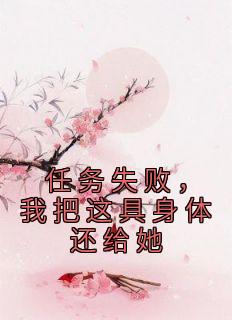 宋颂诗齐玉安的最新章节更新内容在哪里可以看全文