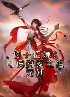 女主程娇娘