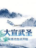 至尊武王性格