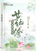 穿成修仙界女纨绔全本免费