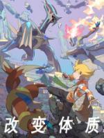 如何坐好月子改变体质