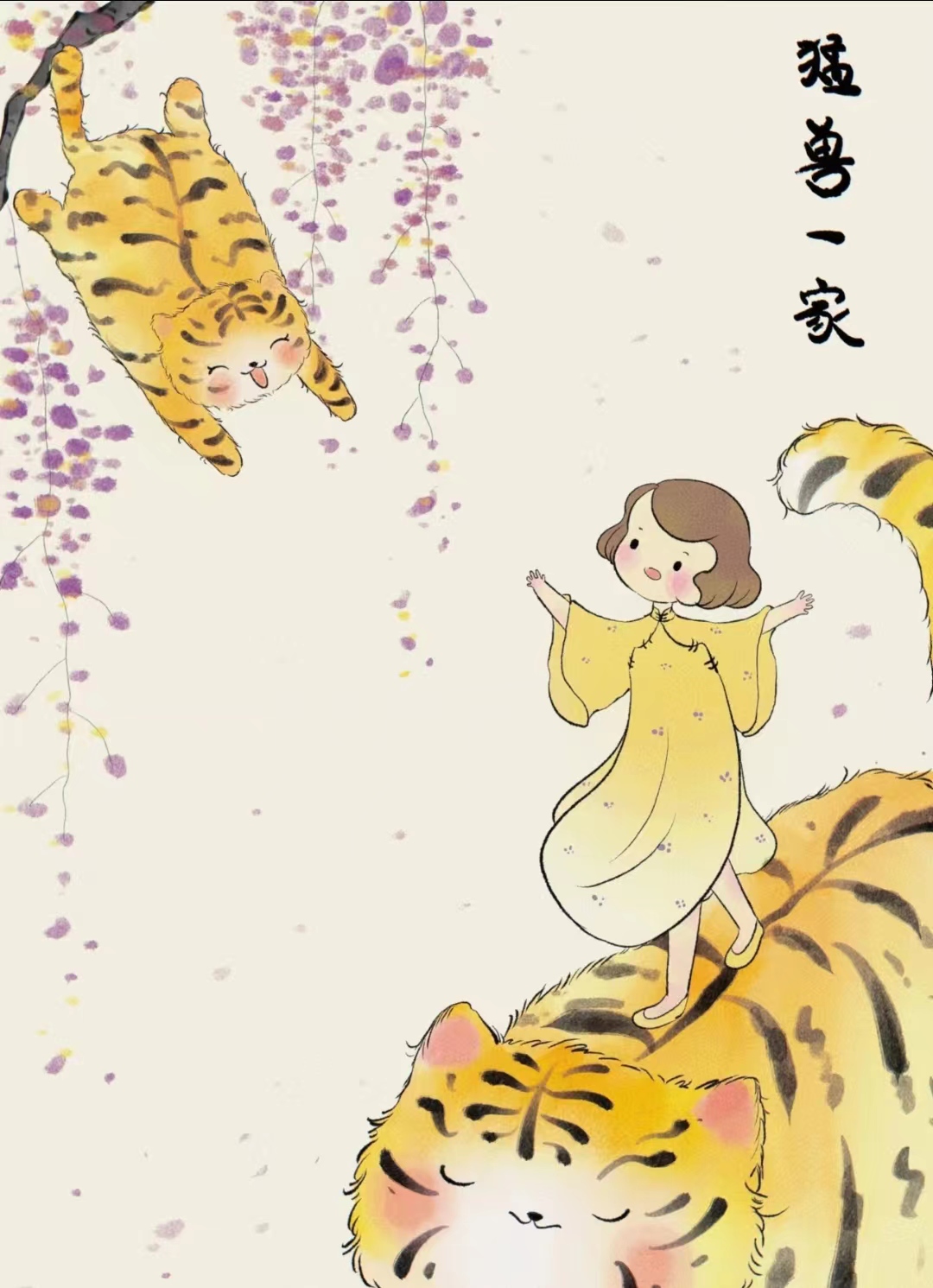 家住花花小区的猛兽一家 百度