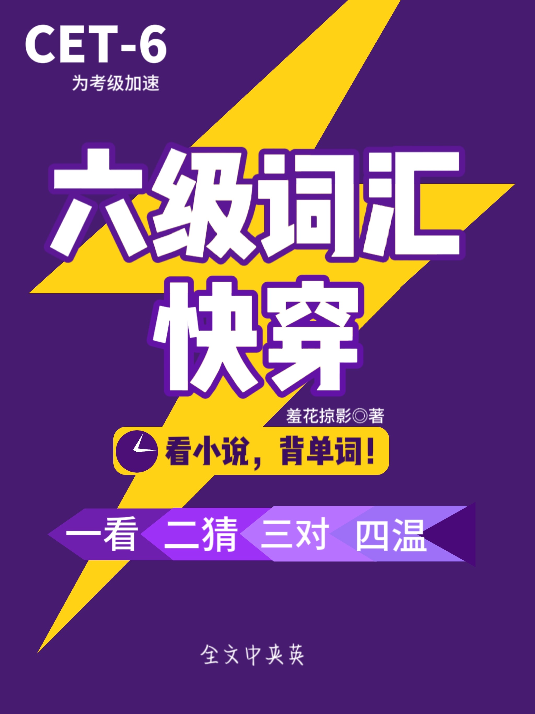 人在快穿但考六级笔趣阁