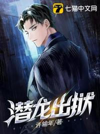 潜龙出狱百度