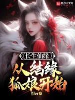 陆尘然素姨娘125