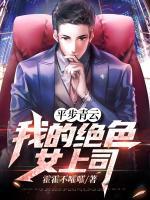 陈鸿宇苏嫣然官场