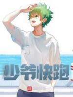 前任遍天下全文