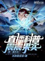 震震果实视频