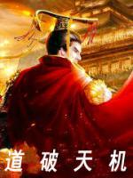 道破天机的九句话